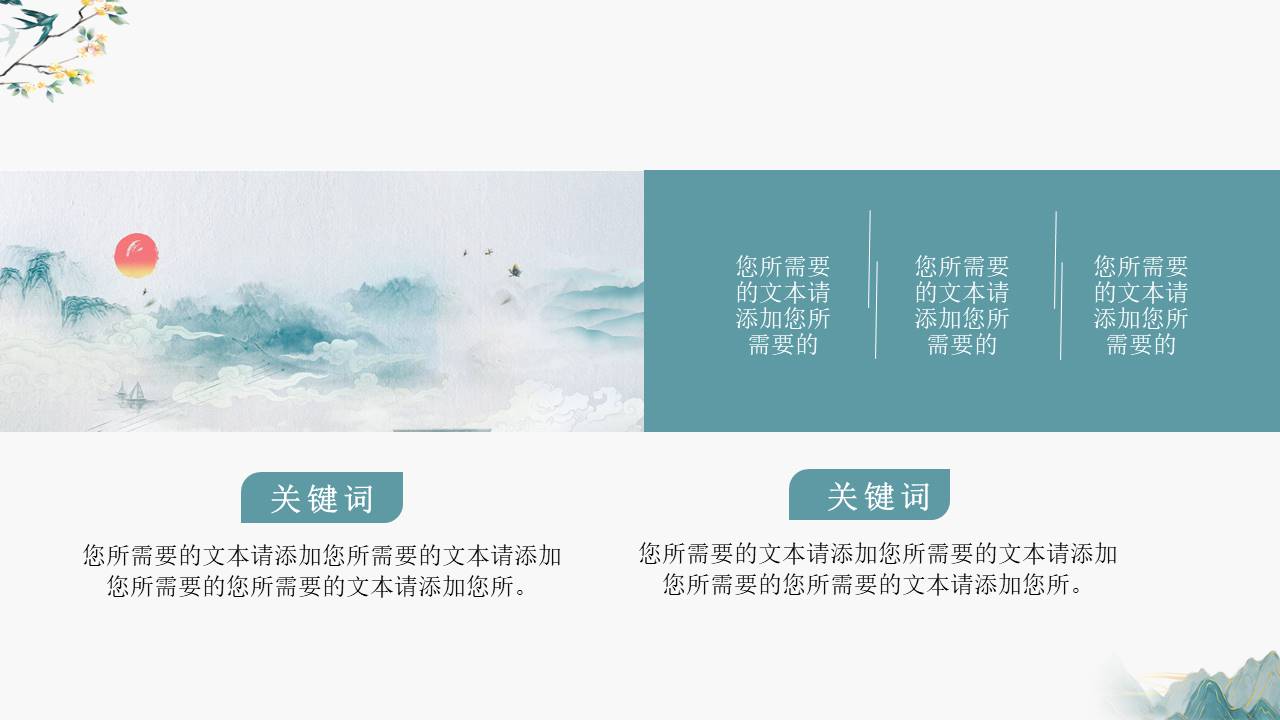 教育课件 (48).pptx